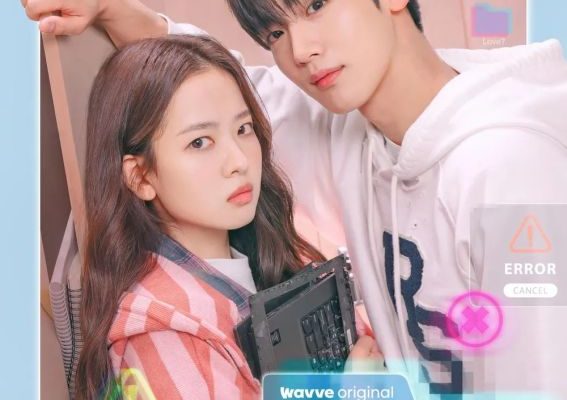 Четвертая революция любви (2025)