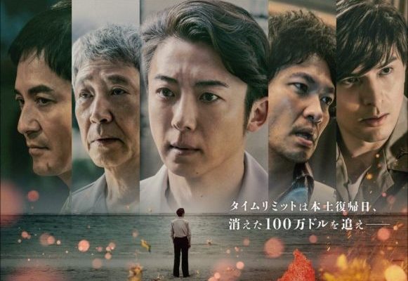 1972: Светлячки на пляже (2025)